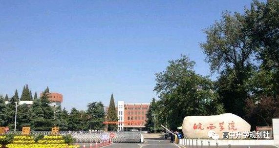 日更国内860所大学。D3：安徽省31所高校介绍——第三梯队