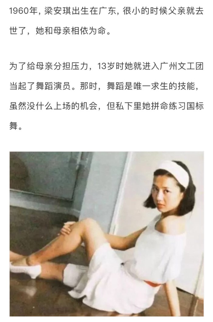 梁安琪是赌王最后一位太太,被何鸿燊独宠31年,为何输给了二房?