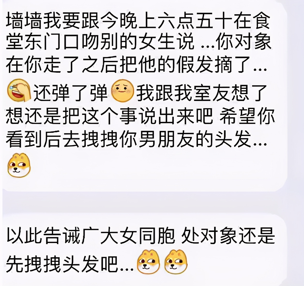 高校“表白墙”走红，集结全校爱恨情仇，承包了一年的笑点