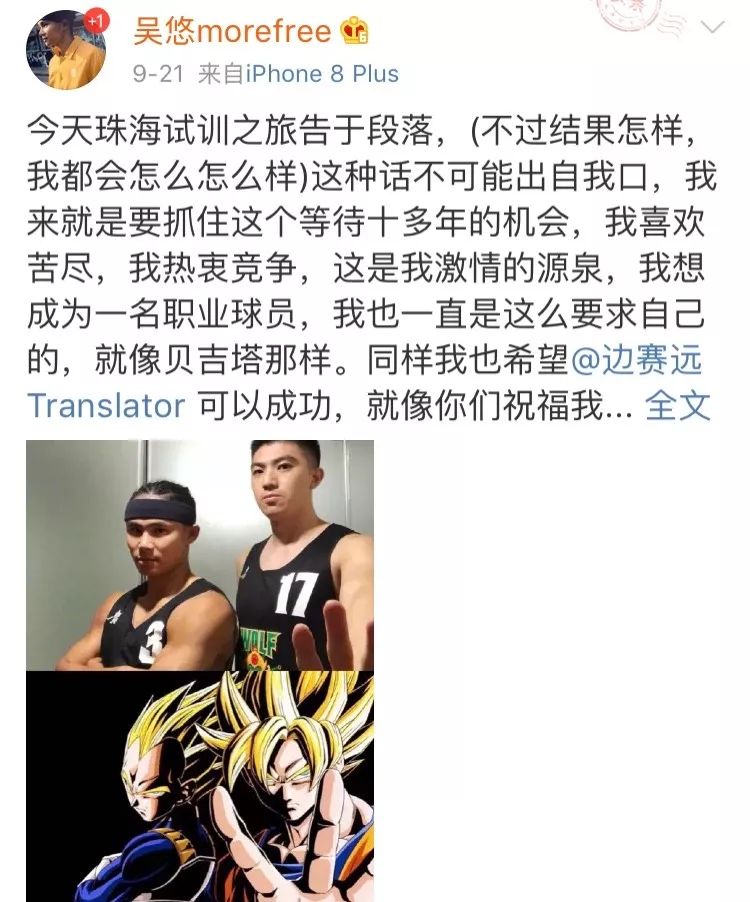 吴悠为什么不去nba(仅打六场就退役！再见街球王！33岁的吴悠为了梦想付出了太多…….)