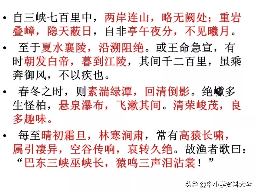 中考复习：文言文句子朗读节奏划分(共28张PPT)（附电子版）
