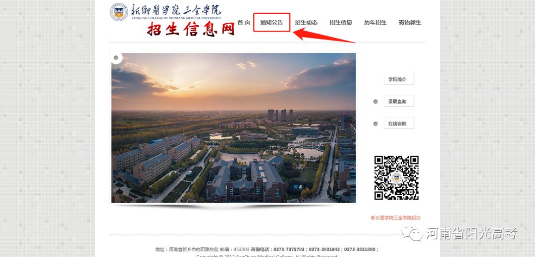 「指南」@高考生，河南省高校高招录取结果查询链接在这儿