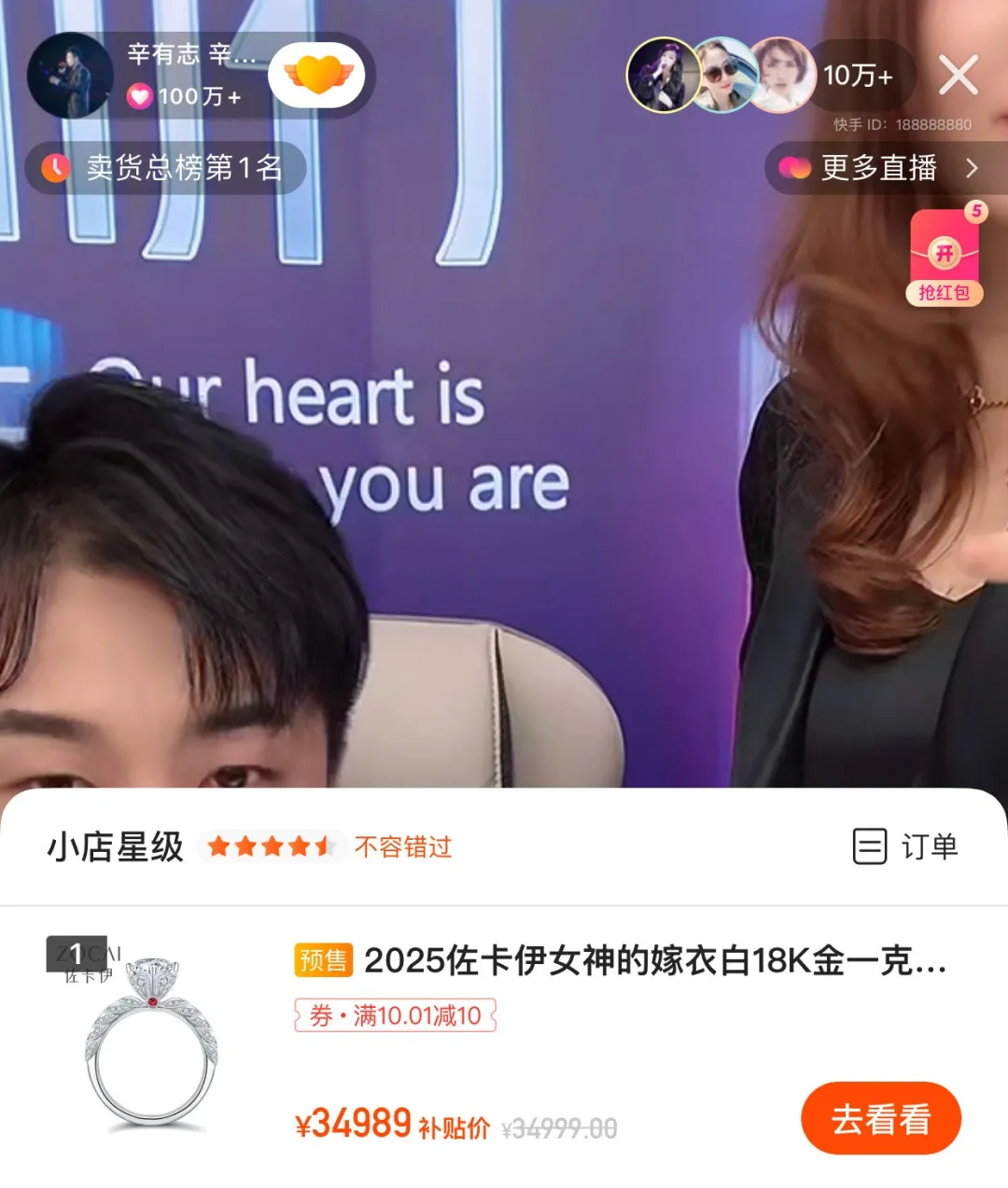 12小时卖20亿?手捏8000万粉丝的辛巴再搅江湖