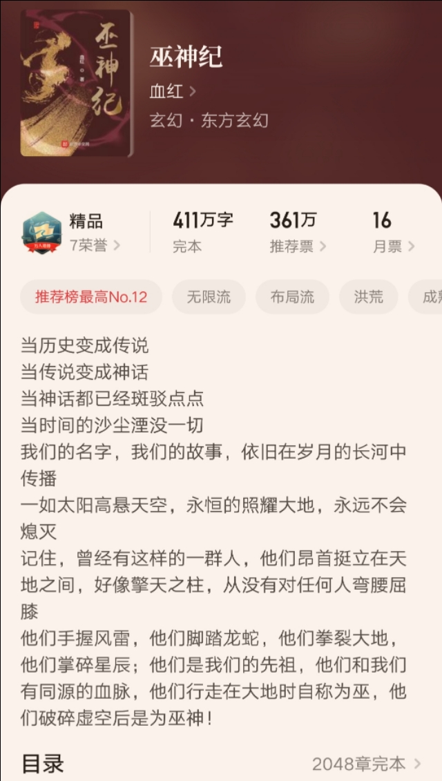 十本早完结仍旧巅峰的玄幻小说，本本经典评分高，你全部看过吗？