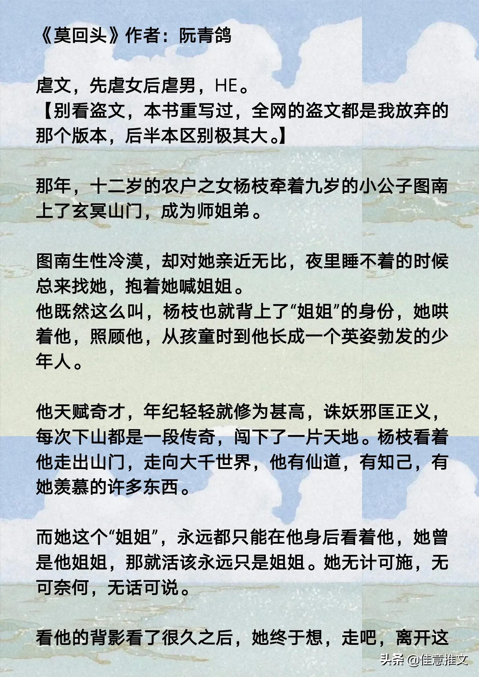 9本「养成男主」文，你陪我长大，我伴你白首不相离