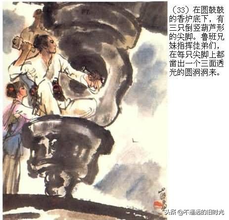 三潭印月-浙江人民美术出版社1986 吴山明 绘