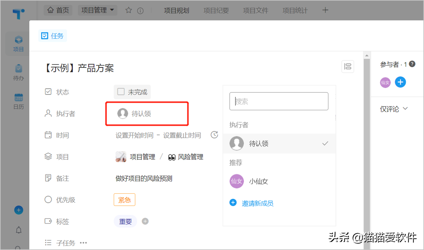 日程管理軟件屆“四大天王”+“新晉黑馬”，你看好哪一款？