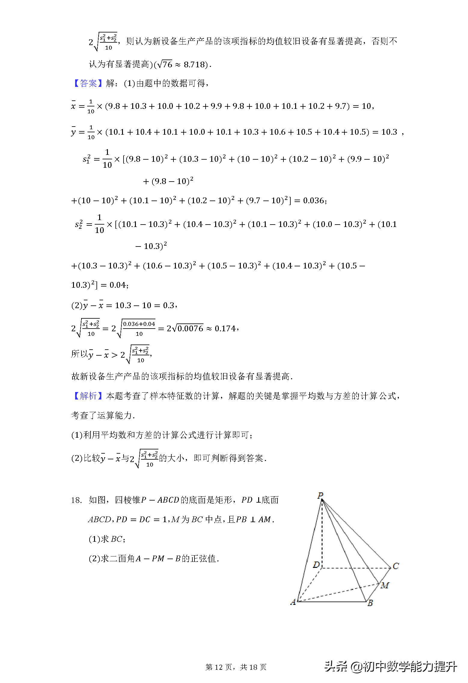 2021年高考真题——数学（理）（全国乙卷）Word解析版