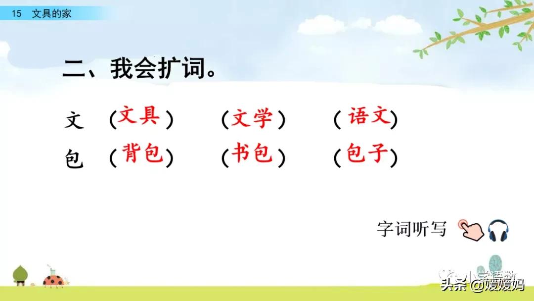 折的多音字组词3个（省的多音字怎么组词）-第38张图片-易算准