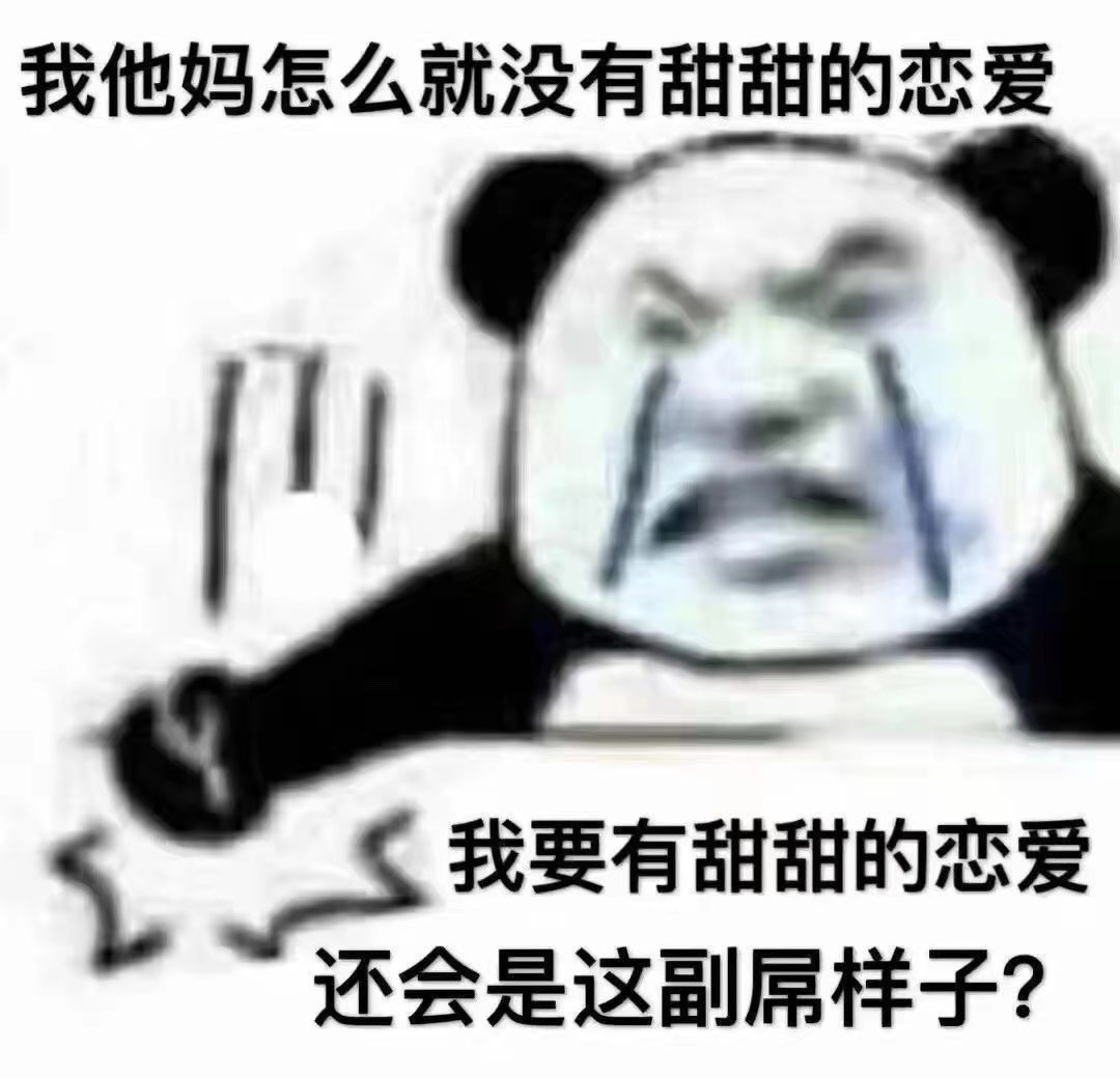 情人节最惨的事：红buff都有人撩，你却没人撩