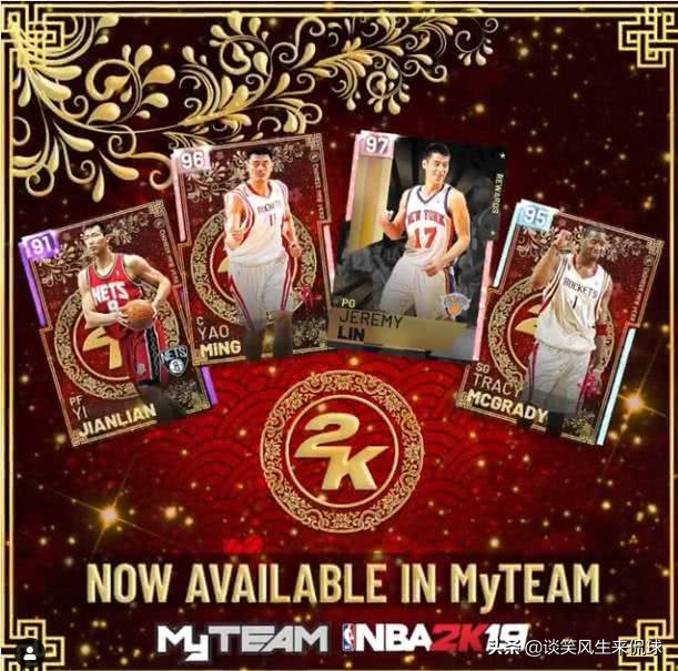 nba2k20怎么调出孙悦(NBA2K再推春节版球员卡！巅峰姚明96，火箭时期周琦83)