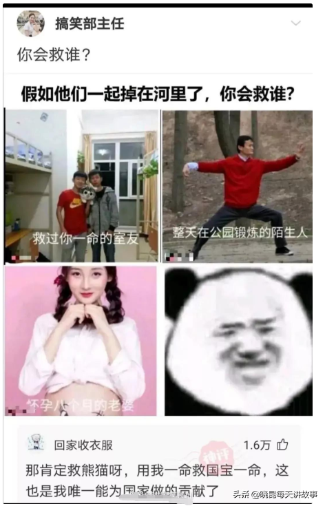 神回复：为什么月经叫做大姨妈？网友解释得明明白白，太有文化了
