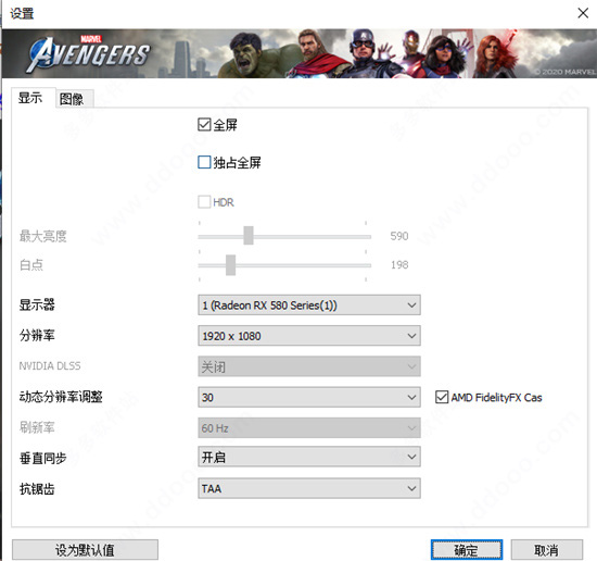 漫威复仇者联盟豪华破解版 中文版