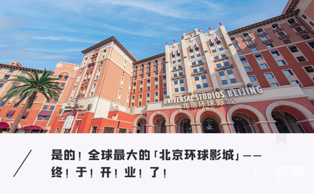 北京环球影城汽车电影院位置及观影体验指南