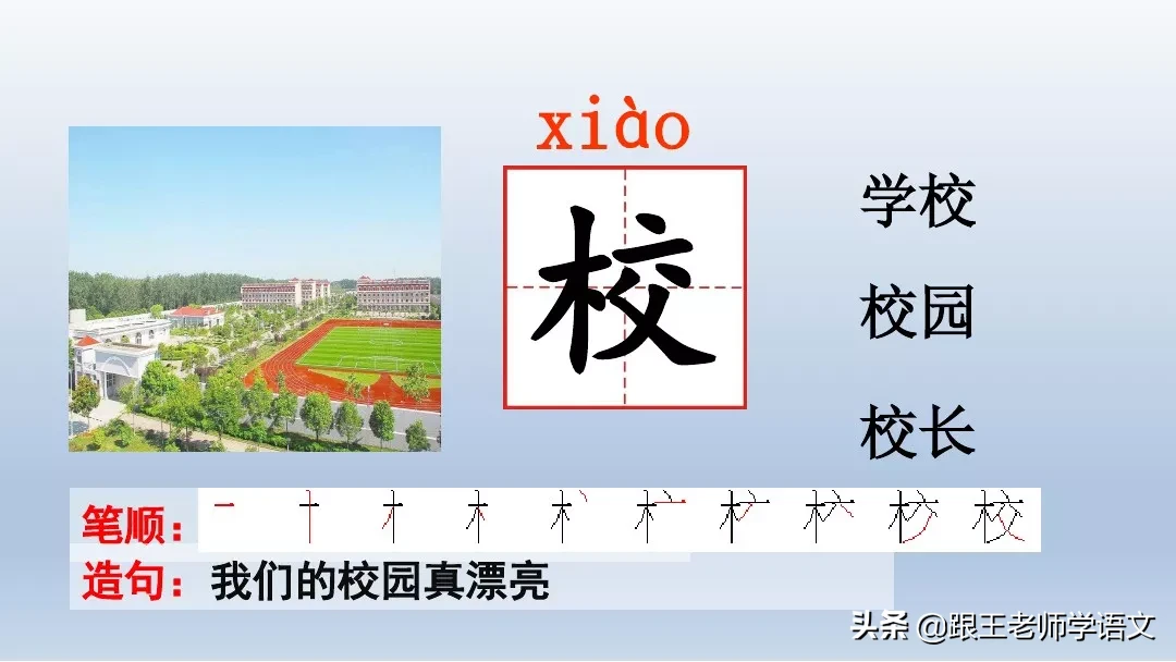 部编语文一年级下册4、四个太阳+朗读+知识点+图文解读