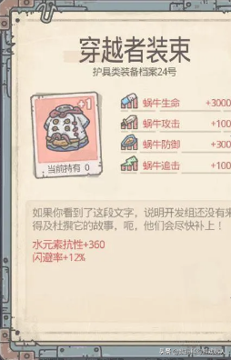 《最强蜗牛》最新版本装备强度排名及培养攻略