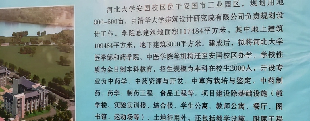 河南大学和山西大学争相深耕省会，河北大学却瞄准“县级市”？