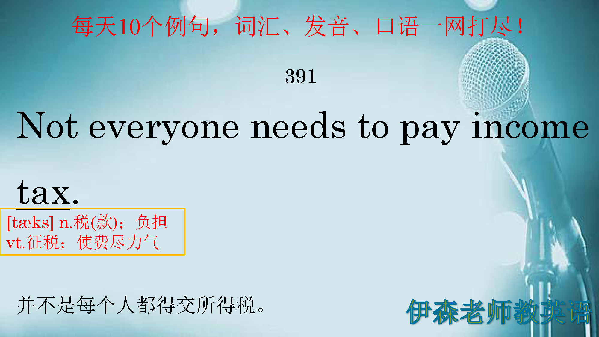 語言的精髓在于造句！每天10個實用英語句子-讓你隨心所欲造句
