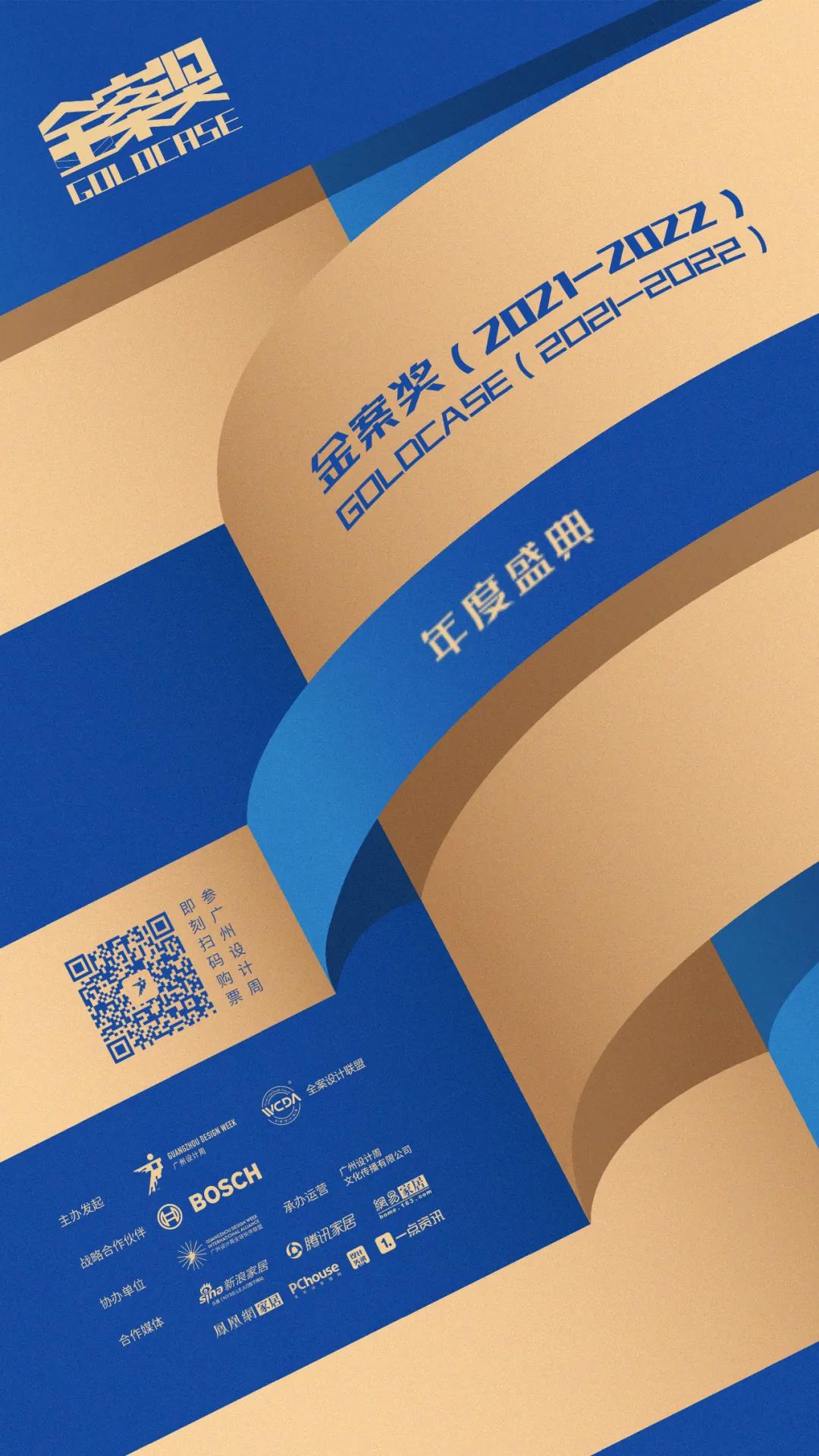必收藏︱廣州設計周看點清單，錯過這波2021就白過了