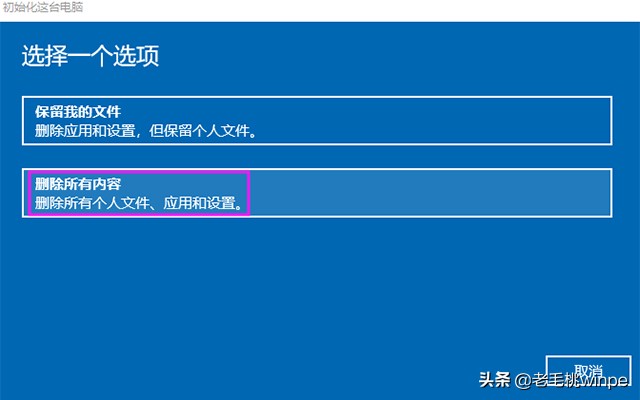 电脑怎么格式化恢复出厂设置【win10电脑格式化教程】