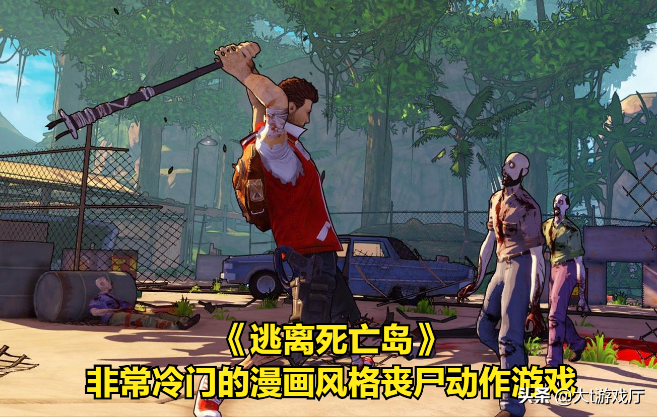 盘点：冷门动作游戏中的10个精品，你可能都没玩过