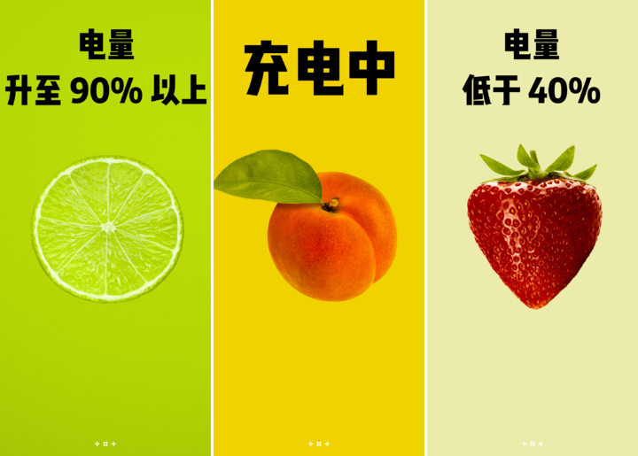 哔！能随电量变化 iPhone 壁纸，制作方法来了