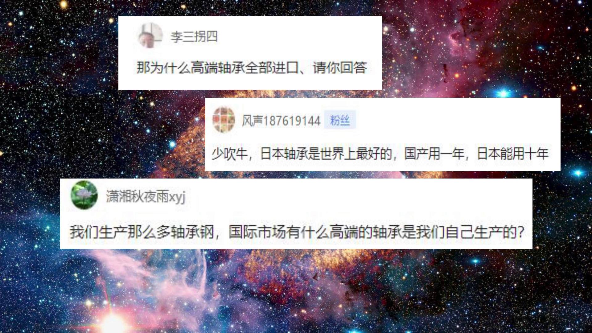 國(guó)貨不是垃圾！揭秘中國(guó)軸承的真實(shí)水平，遠(yuǎn)遠(yuǎn)超出你的預(yù)期