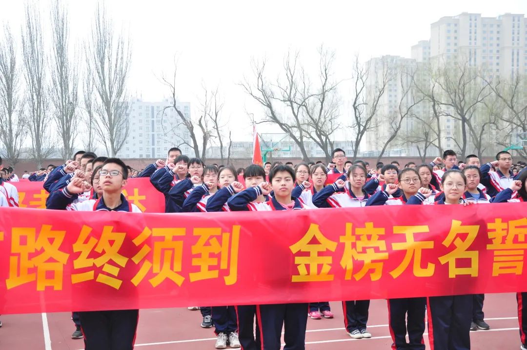 「校园热点」太原金桥双语学校2021届中考百日誓师大会