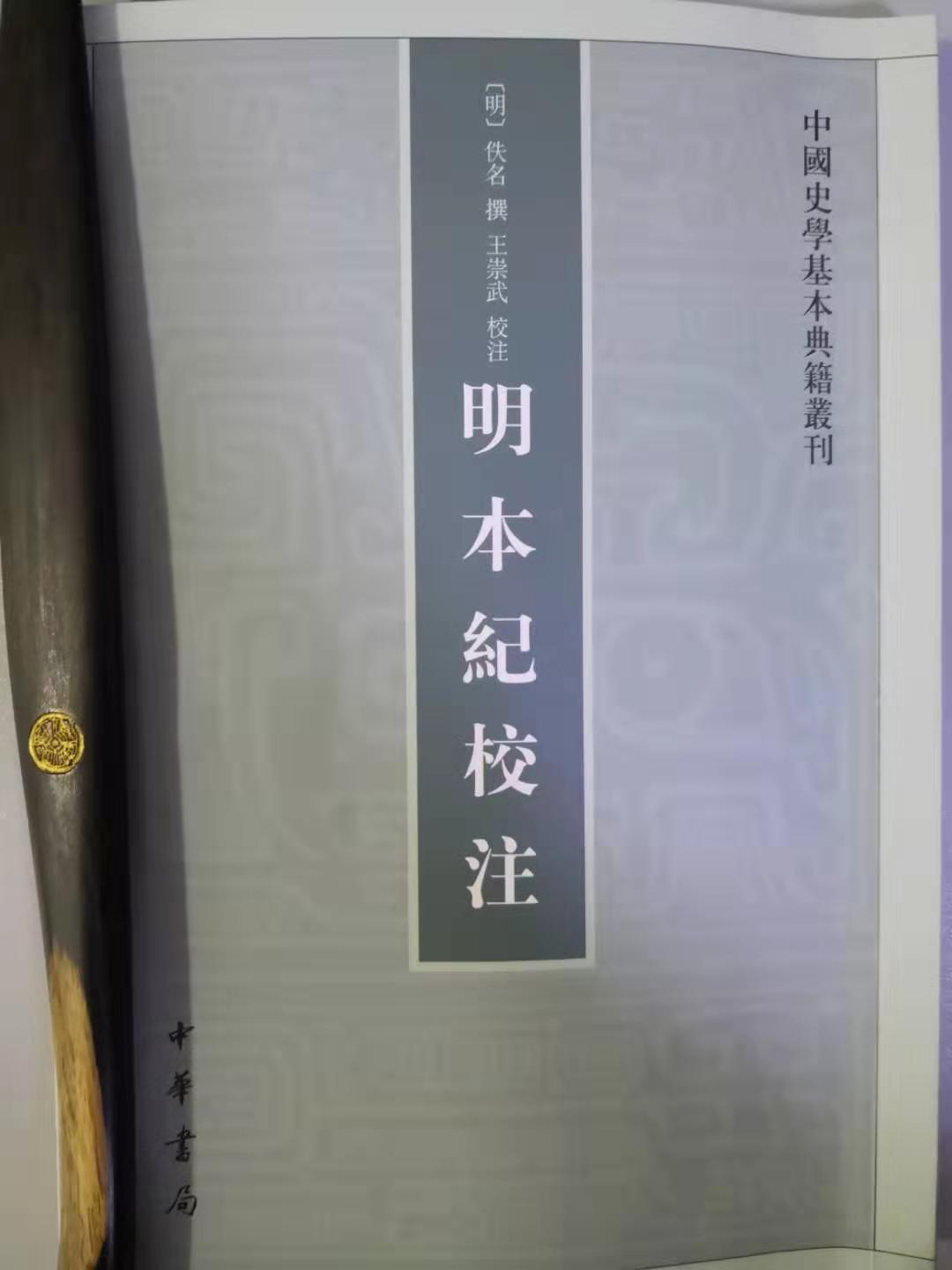 血色元末：朱元璋诱杀郭子兴长子郭天叙一事的旧案重审