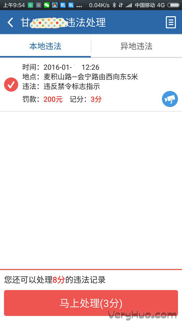 长春交警车辆违章查询,长春交警车辆违章查询系统