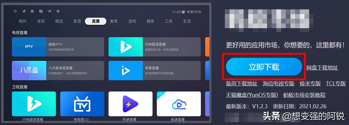 小米盒子安装第三方软件很麻烦？小米盒子装第三方软件非常容易