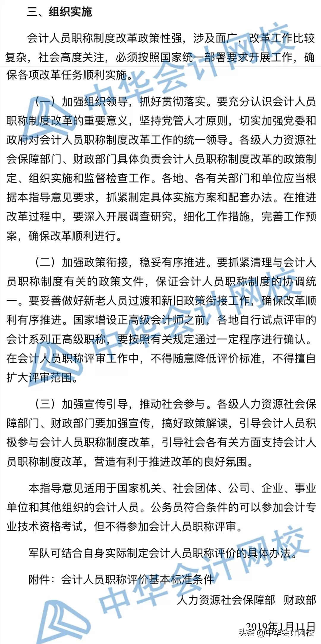 激动人心！考中级职称和注会的赚大发了！财政部最新发文！