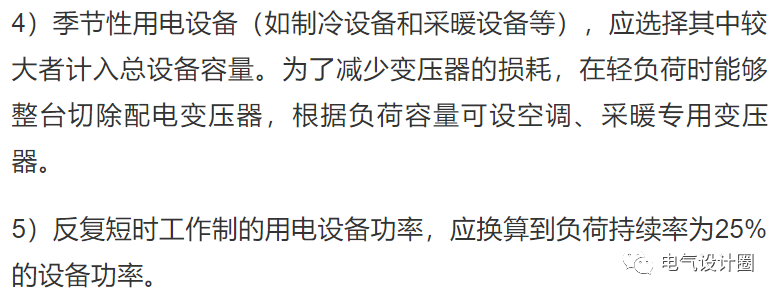 電力負荷怎么計算？幾分鐘帶你了解清楚，好東西，趕緊收藏