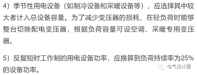 电力负荷怎么计算？几分钟带你了解清楚，好东西，赶紧收藏