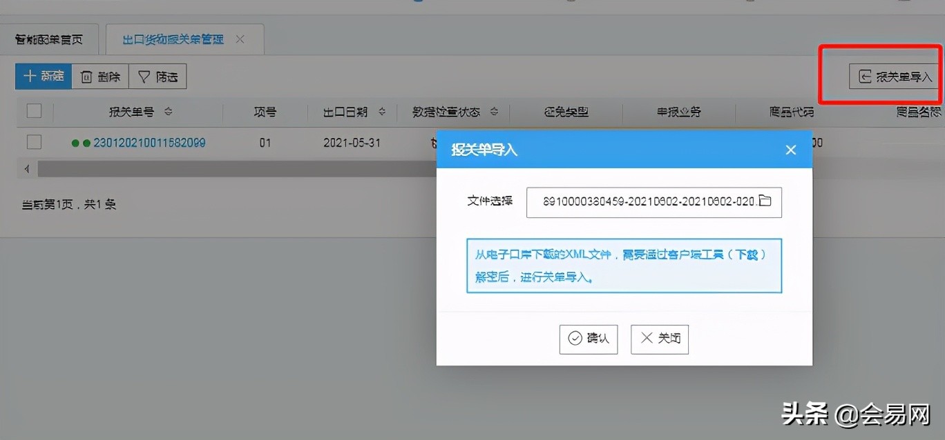 企业出口退税申报系统,外贸企业出口退税申报系统