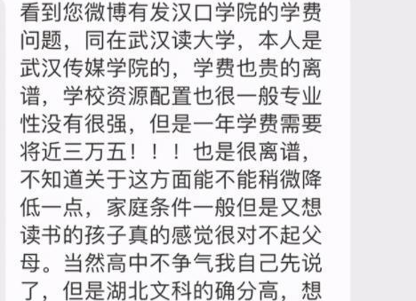 新学期开学后，武汉各大院校现天价学费，学生表示：快上不起学了