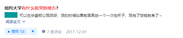 全美最缺觉Top 100大学榜单！前50高校集体“不让学生睡饱”