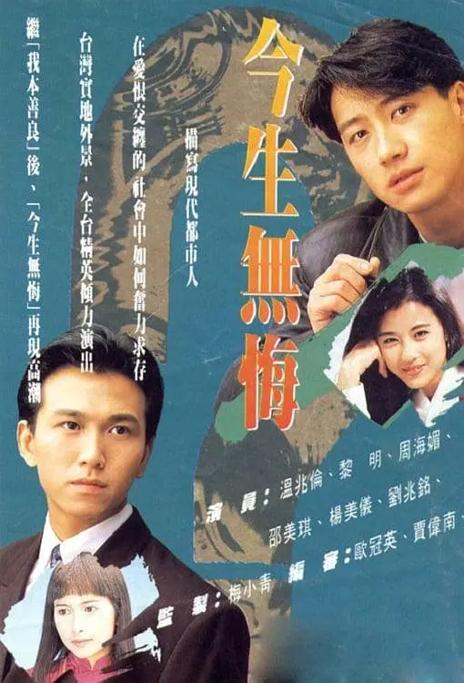 周海媚:2段情史,36岁为小7岁男友定居北京,55岁坚持不婚
