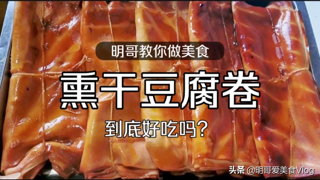 干豆腐卷大葱怎么做（分享干豆腐的六种做法）