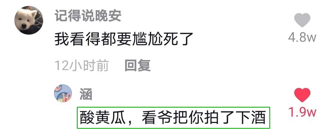 抖音神评论简直绝了！差点笑死在床上