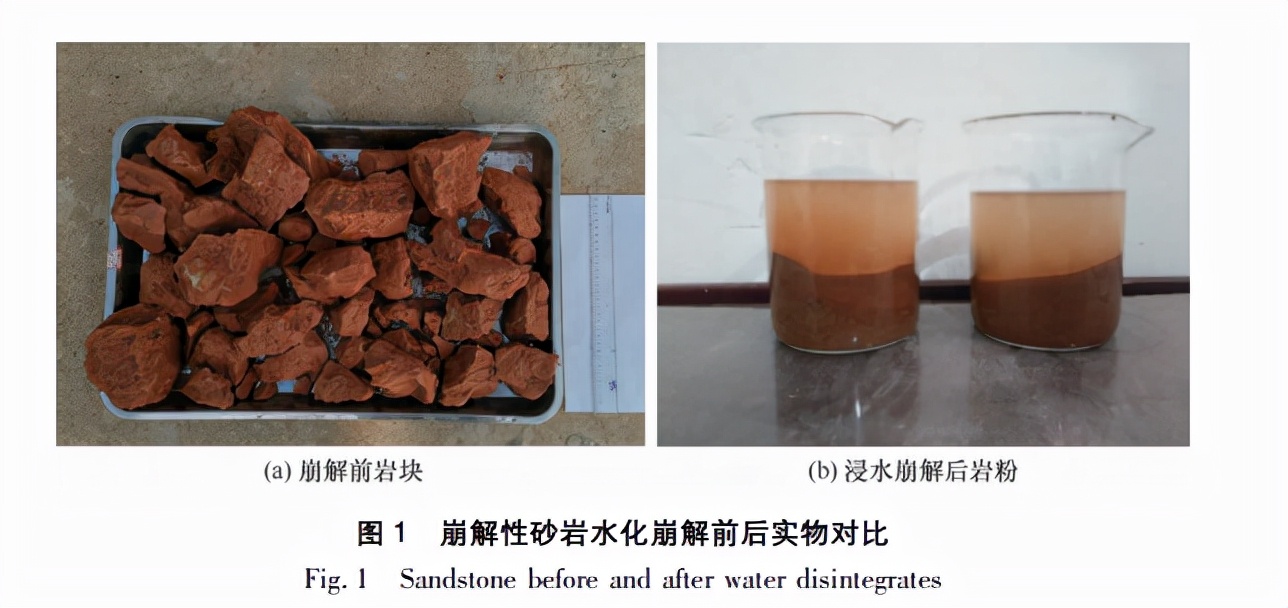 崩解性砂岩-水泥改良膨胀土物理力学特征微观机理研究