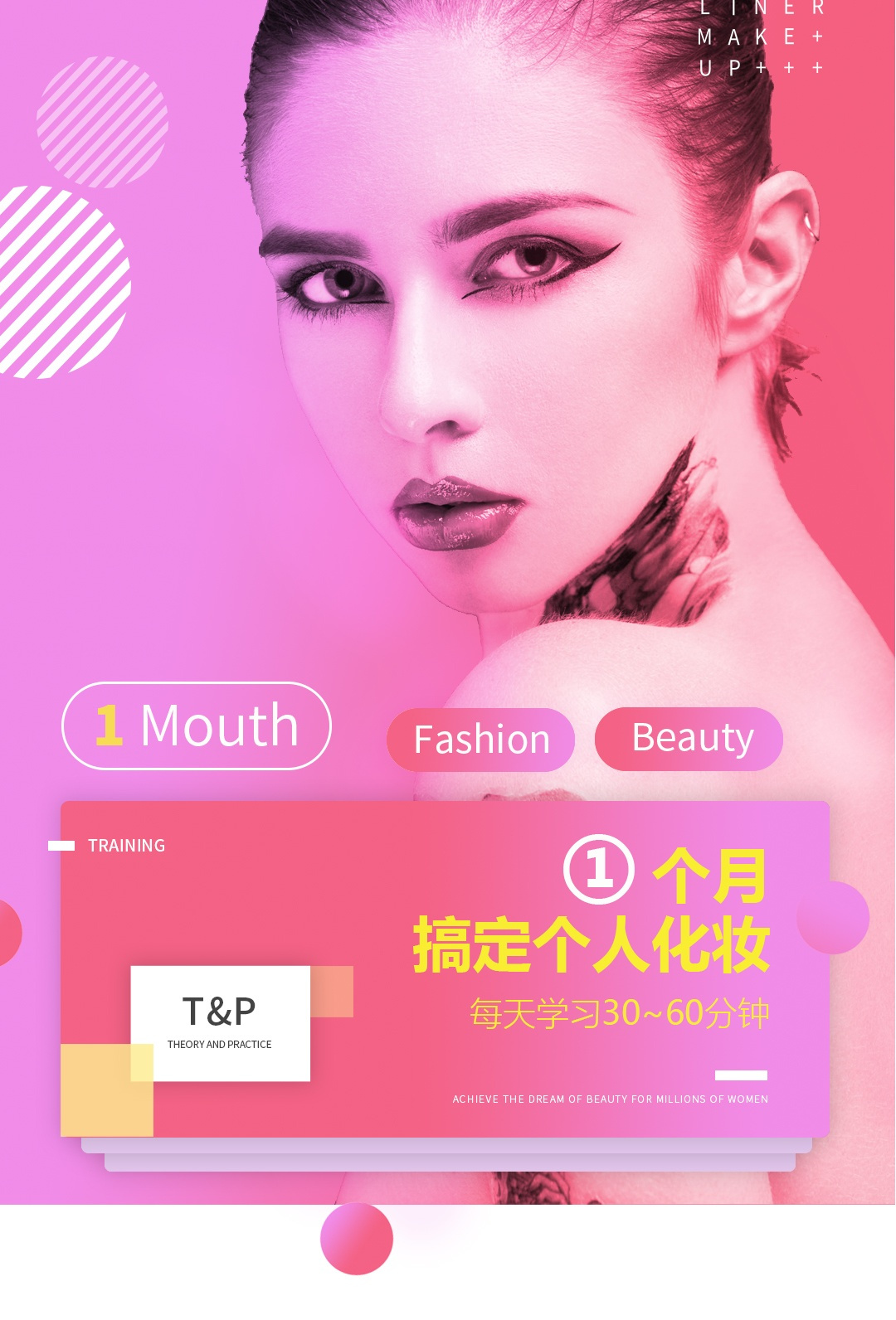 网上学化妆真的能学会吗，有什么好的方法推荐？