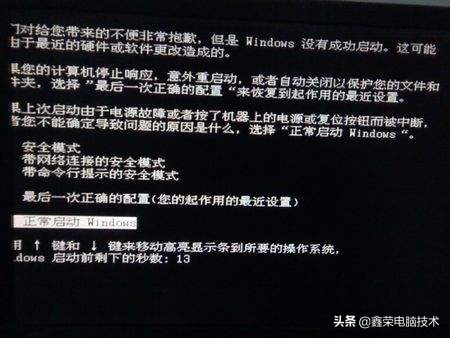 w7系统蓝屏怎么解决（win7电脑蓝屏解决方案）(3)