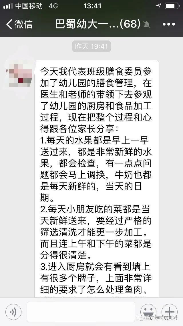 重庆幼儿园科普扫盲