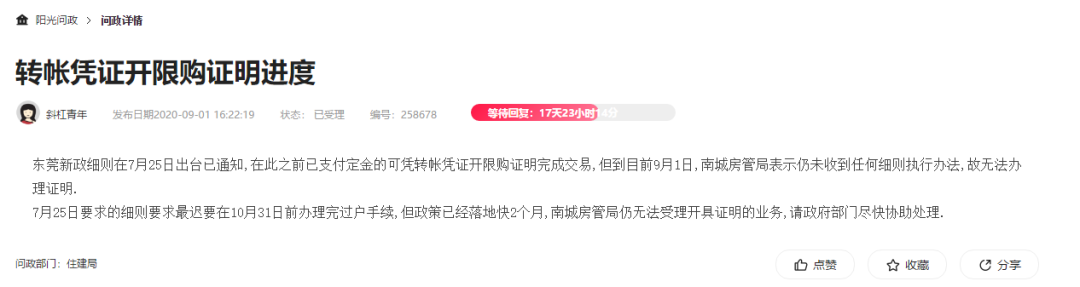 东莞市房管局电话,东莞市房管局电话号码查询