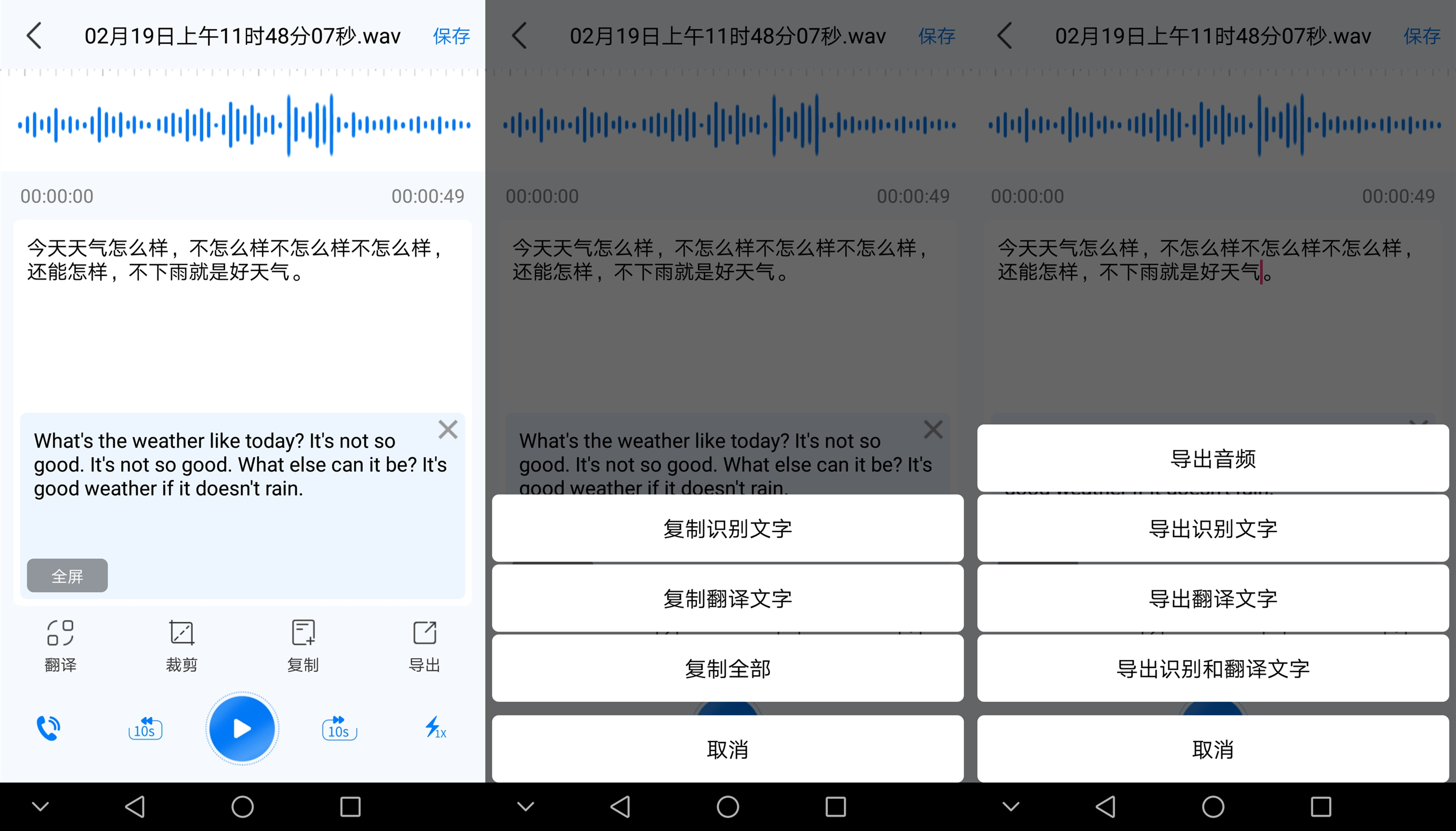 华为自带会议记录神器，按下这个键，录音快速转文字，用过都说好