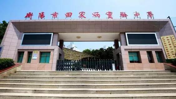 清华、北大录取多人！衡阳六所重点高中“重点班”盘点