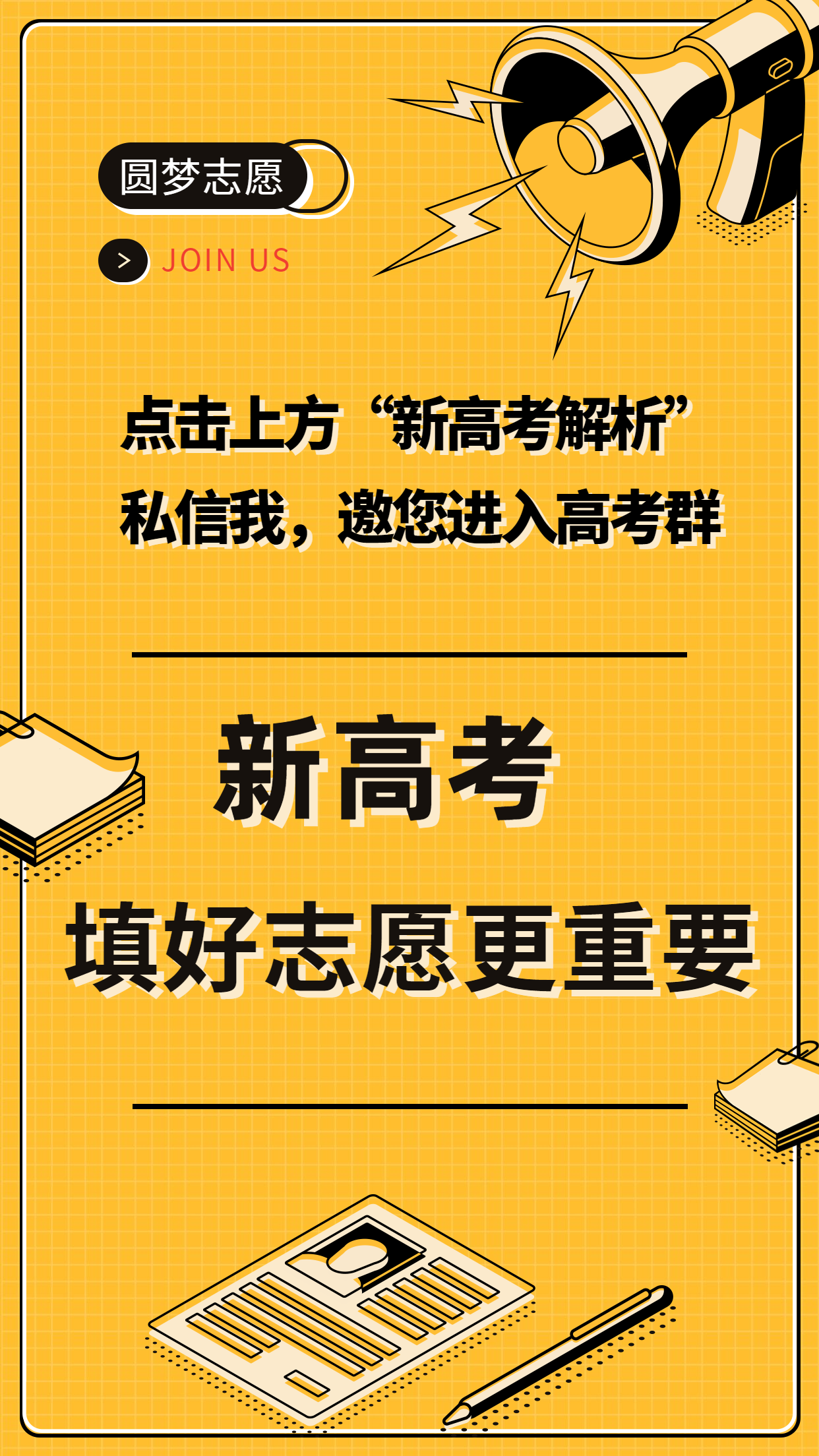 2020年新高考，海南考生可以复读吗？答案在这