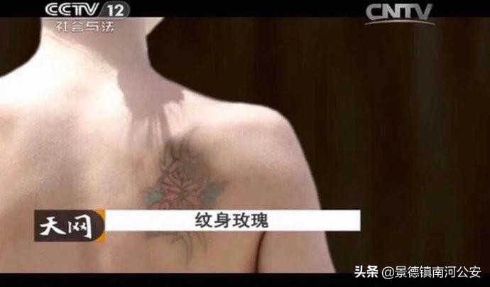 中国大案纪实｜玫瑰纹身女尸案：体毛被剃掉