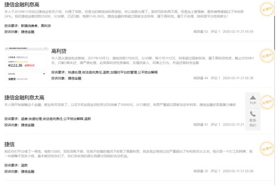 3.15直击，兴业消费金融、捷信消费金融的小聪明与大危机